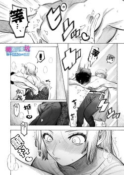 Page 16 of TetsuS Kareshi no Chiikubi wa Ijirareru no o Nozonderu~ | 哲君他也想被蹂躏～想要玩弄抖S男友的乳头～