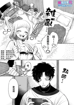 Page 2 of TetsuS Kareshi no Chiikubi wa Ijirareru no o Nozonderu~ | 哲君他也想被蹂躏～想要玩弄抖S男友的乳头～