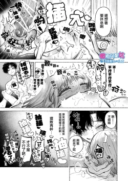 Page 38 of TetsuS Kareshi no Chiikubi wa Ijirareru no o Nozonderu~ | 哲君他也想被蹂躏～想要玩弄抖S男友的乳头～