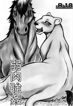 Page 1 of Jaku Niku Goukan