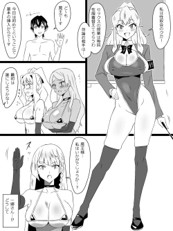 Page 39 of "Shoukanjuu DX DeliHealizer" Saishuu-wa