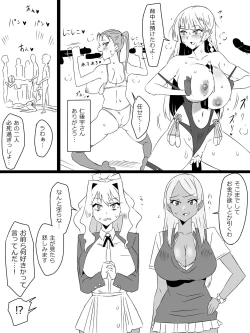 Page 57 of "Shoukanjuu DX DeliHealizer" Saishuu-wa