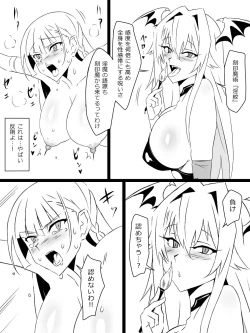 Page 83 of "Shoukanjuu DX DeliHealizer" Saishuu-wa