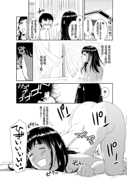 Page 25 of Ore to Anoko no Nyotaika Change2