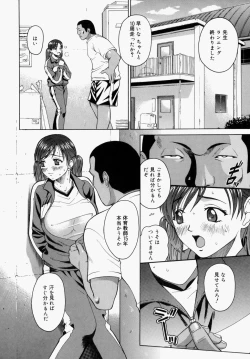 Page 12 of Houkago, Kyoushitsu de.