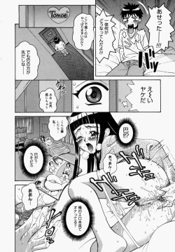 Page 159 of Houkago, Kyoushitsu de.