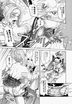 Page 53 of Houkago, Kyoushitsu de.