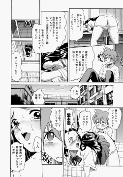 Page 67 of Houkago, Kyoushitsu de.