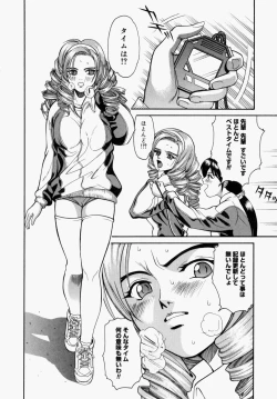 Page 80 of Houkago, Kyoushitsu de.