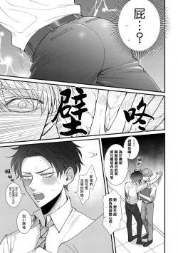 Page 19 of Oretachi Betadatta no ni!! | 明明我们只是普通的β!! Ch. 1