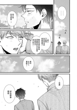 Page 37 of Oretachi Betadatta no ni!! | 明明我们只是普通的β!! Ch. 1