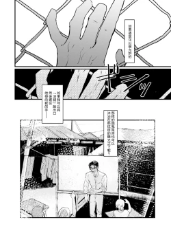 Page 105 of Koi Kogare Utae| 歌唱恋慕～R.I.P.～ Ch. 1-6 + 最终话