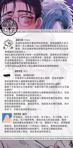 Page 118 of Koi Kogare Utae| 歌唱恋慕～R.I.P.～ Ch. 1-6 + 最终话