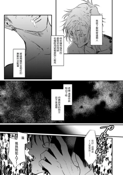 Page 131 of Koi Kogare Utae| 歌唱恋慕～R.I.P.～ Ch. 1-6 + 最终话