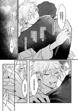 Page 168 of Koi Kogare Utae| 歌唱恋慕～R.I.P.～ Ch. 1-6 + 最终话