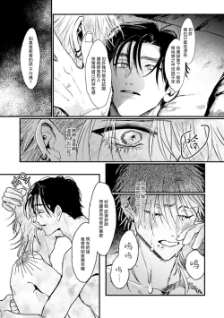 Page 175 of Koi Kogare Utae| 歌唱恋慕～R.I.P.～ Ch. 1-6 + 最终话