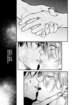 Page 177 of Koi Kogare Utae| 歌唱恋慕～R.I.P.～ Ch. 1-6 + 最终话