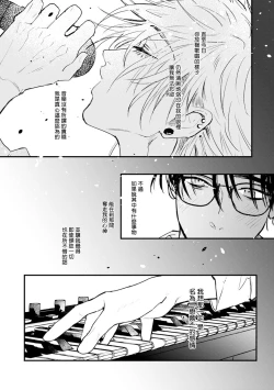 Page 199 of Koi Kogare Utae| 歌唱恋慕～R.I.P.～ Ch. 1-6 + 最终话