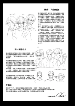 Page 201 of Koi Kogare Utae| 歌唱恋慕～R.I.P.～ Ch. 1-6 + 最终话