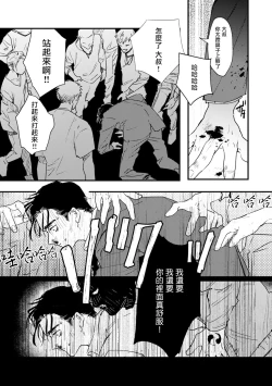 Page 27 of Koi Kogare Utae| 歌唱恋慕～R.I.P.～ Ch. 1-6 + 最终话