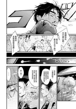 Page 74 of Koi Kogare Utae| 歌唱恋慕～R.I.P.～ Ch. 1-6 + 最终话