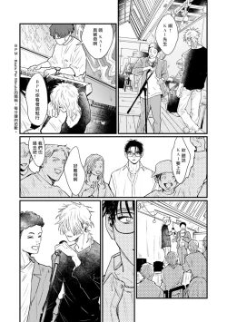 Page 81 of Koi Kogare Utae| 歌唱恋慕～R.I.P.～ Ch. 1-6 + 最终话