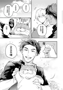 Page 21 of Kasenshiki RomiJuli Kousou Kyoku | 河岸的爱情抗争曲 Ch. 1