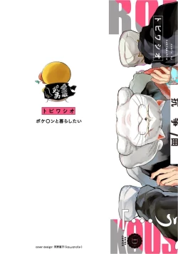 Page 2 of Kasenshiki RomiJuli Kousou Kyoku | 河岸的爱情抗争曲 Ch. 1