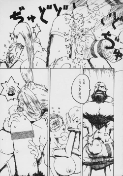 Page 82 of GG vol. 3