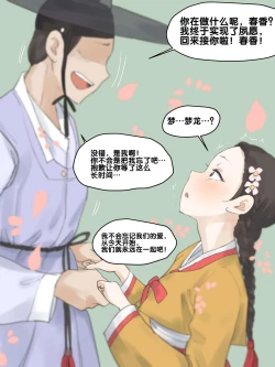 Page 21 of Spring Fragrance Part1