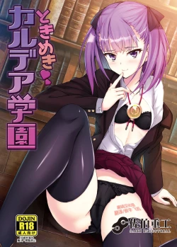 Page 1 of Tokimeki Chaldea Gakuen
