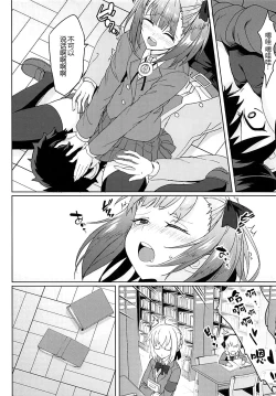 Page 6 of Tokimeki Chaldea Gakuen