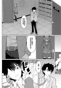 Page 8 of Tokimeki Chaldea Gakuen