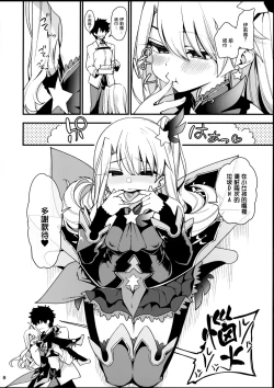 Page 10 of Mesugaki Testament Form-chan o Wakarasetai