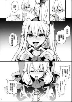 Page 6 of Mesugaki Testament Form-chan o Wakarasetai