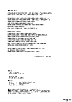 Page 40 of Kare Shirt no Hanashi | 男友衬衫的故事