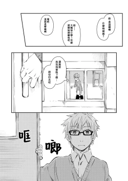 Page 9 of Kare Shirt no Hanashi | 男友衬衫的故事