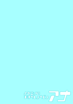 Page 2 of Yousei no Mahou Shoujo Anna Ch. 3