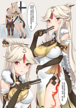 Page 2 of Ningguang R18 Manga