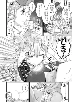 Page 25 of Onaho Ochishita Kikai Tenshi-sama to Boku no Natsuyasumi