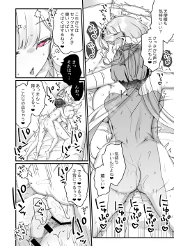 Page 37 of Onaho Ochishita Kikai Tenshi-sama to Boku no Natsuyasumi