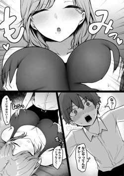 Page 8 of 近所のギャル姉ちゃんにおしおきされるっ！