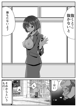 Page 12 of Shain-chan wa, Itsudemo Dokodemo Yarasetekureru!