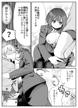 Page 9 of Shain-chan wa, Itsudemo Dokodemo Yarasetekureru!