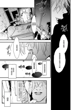 Page 102 of Koi Kogare Utae| 歌唱恋慕～R.I.P.～ Ch. 1-6 + 最终话