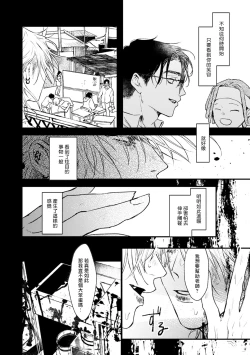 Page 103 of Koi Kogare Utae| 歌唱恋慕～R.I.P.～ Ch. 1-6 + 最终话