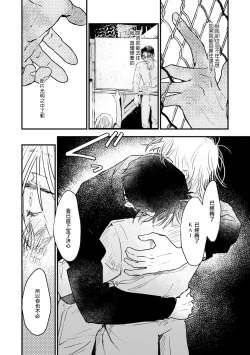 Page 167 of Koi Kogare Utae| 歌唱恋慕～R.I.P.～ Ch. 1-6 + 最终话