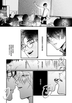 Page 178 of Koi Kogare Utae| 歌唱恋慕～R.I.P.～ Ch. 1-6 + 最终话