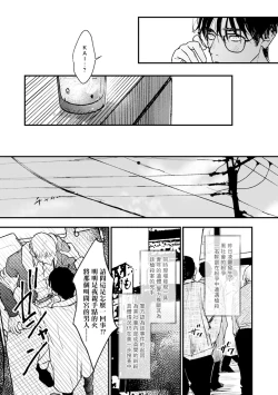 Page 193 of Koi Kogare Utae| 歌唱恋慕～R.I.P.～ Ch. 1-6 + 最终话