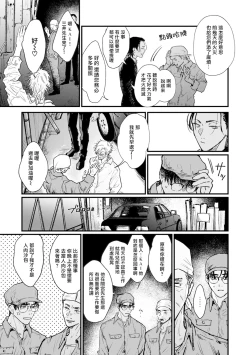 Page 73 of Koi Kogare Utae| 歌唱恋慕～R.I.P.～ Ch. 1-6 + 最终话